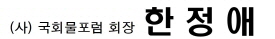 한정애